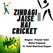 Zindagi Jaise Hai Cricket
